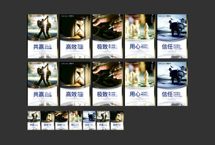 企业文化海报展示