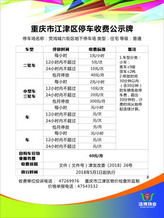重庆市汽车零部件公司名录