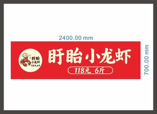 小龙虾灯箱