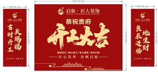 启航