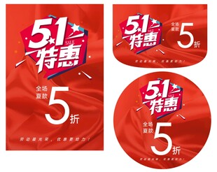 51特惠