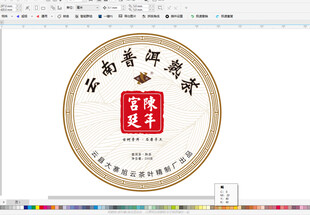 普洱茶  茶饼