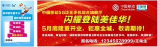 中国移动 移动优选 