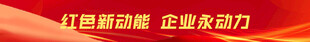 条幅