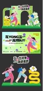 劳动节活动美陈