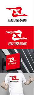 装修标识设计
