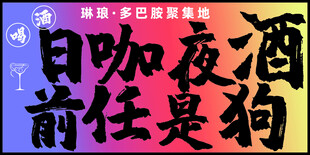 酒馆
