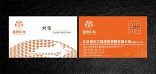 橙色黄色投资名片