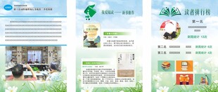 企业海报