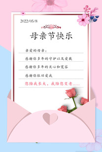 母亲节快乐
