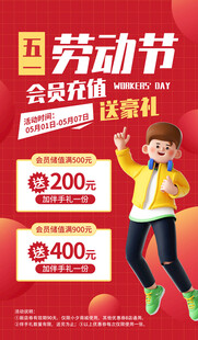 五一促销 欢乐购享优惠
