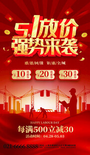 51放价强势来袭促销图