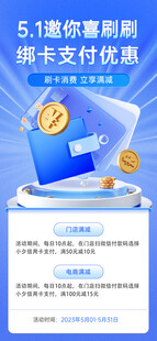 5项信贷革新 畅行喷水支付