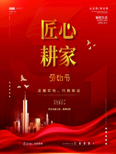 匠心耕家 城市美好启幕
