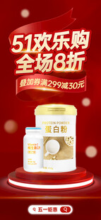 51欢乐购奶粉全场8折