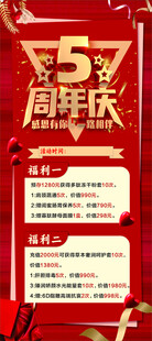 5周年庆典活动宣传海报