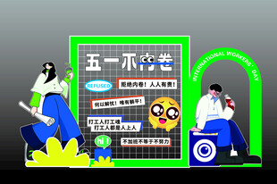 五一劳动节美陈