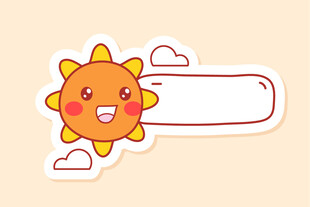 可爱太阳卡通空白标签