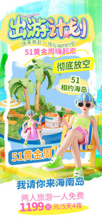 欢乐水上派对场景