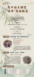 高中语文课堂语用落地研究