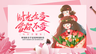 时光变迁爱不变插画