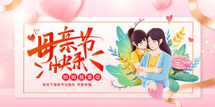 母亲节快乐温馨母女图