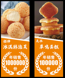 蛋糕海报灯箱