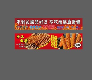烤串宣传海报
