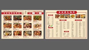 菜单 单页