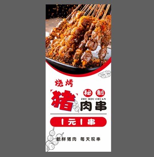 美味猪肉串 烧烤新选择