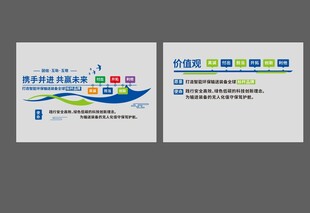 文化墙