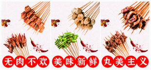 小串海报