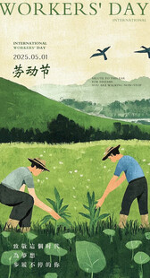 五一劳动节海报