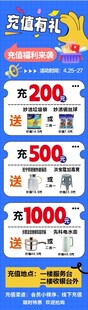 充值送好礼