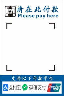 支付宝微信二维码支付