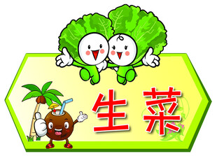 生菜标识牌 花草牌