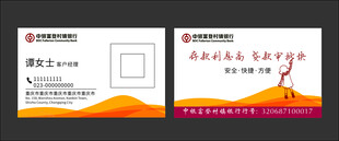 银行名片