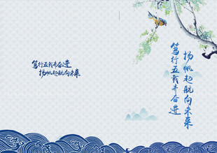中国风画册封面封底