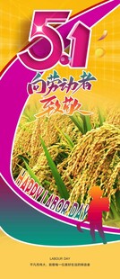 51促销海报