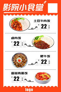 美食套餐 