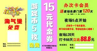 儿童游乐园