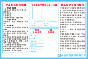 中建