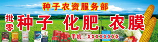 种子化肥