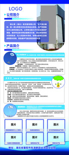企业文化展架