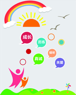 关爱下一代