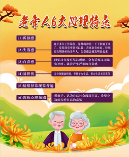老年人