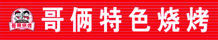 特色