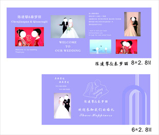 紫色婚礼