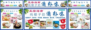 清补凉