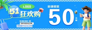 51狂欢购